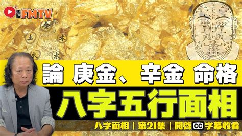 西方庚辛金|八字五行性质分析之庚辛金 八字中庚辛金详解